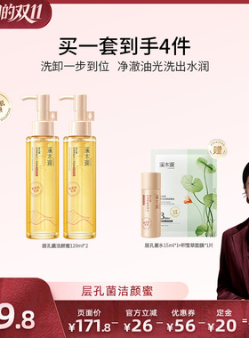【胡可】溪木源山茶花洁面泡沫氨基酸慕斯洗面奶层孔菌洁颜蜜DR