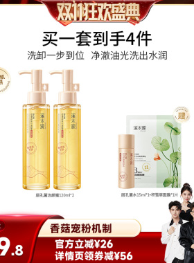【香菇双11】溪木源山茶花洁面泡沫氨基酸洗面奶层孔菌洁颜蜜DR