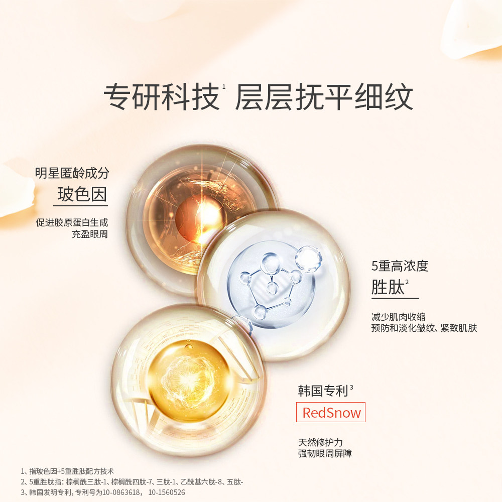 溪木源山茶花紧致滋润保湿熬夜眼霜 溪木源眼霜