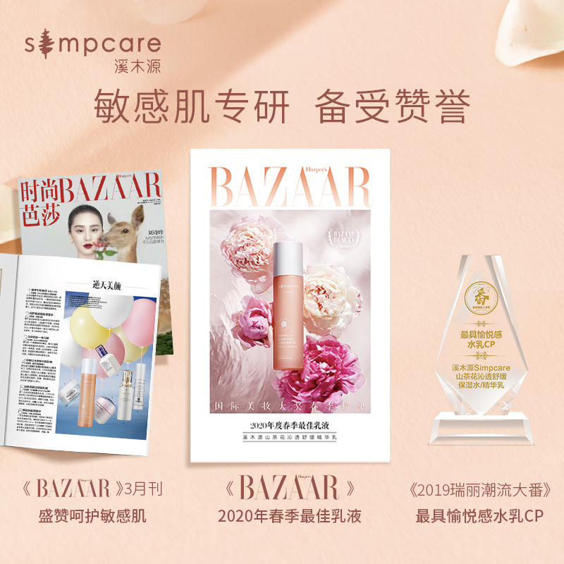 溪木源新升级山茶花补水舒缓套装保湿修复敏感肌屏障水乳护肤品女 溪木源新升级山茶花补水舒缓套装保湿修复敏感肌屏障水乳护肤品女