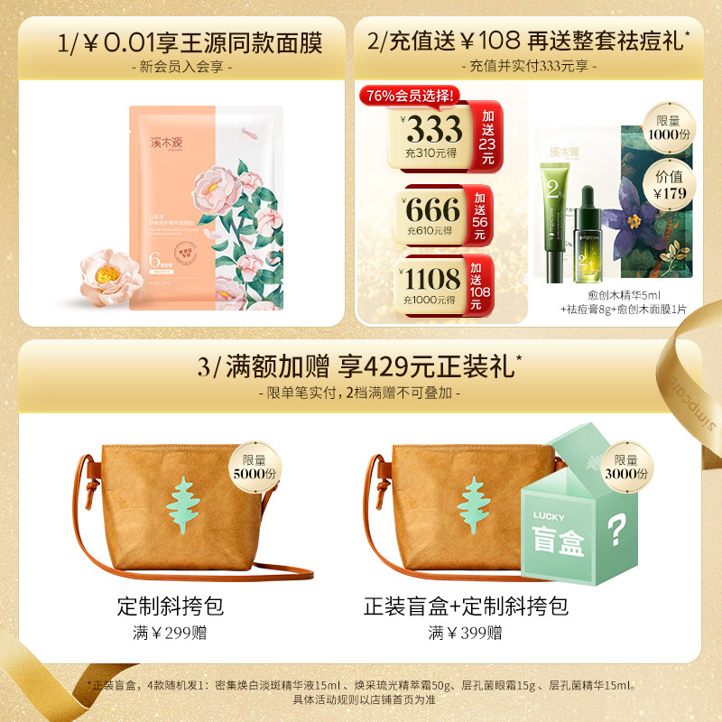 溪木源层孔菌控油敏感肌女男洗面奶 溪木源洁面