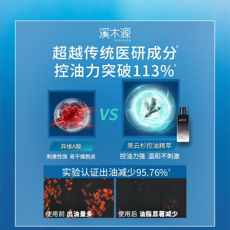 【百亿补贴】溪木源男士洗面奶控油净澈清洁温和男生洁面乳清爽