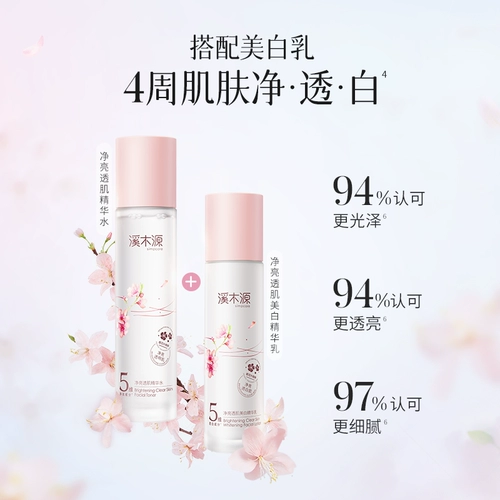 溪木源 Эссенция, увлажняющий освежающий влажный тонер для ухода за кожей