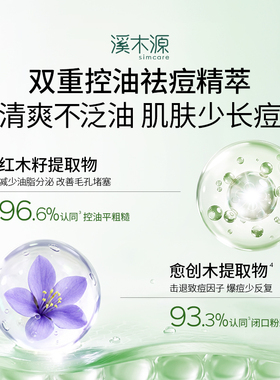 溪木源愈创木抛光修护小绿膜祛痘保湿抗皱紧致舒缓控油湿敷棉片