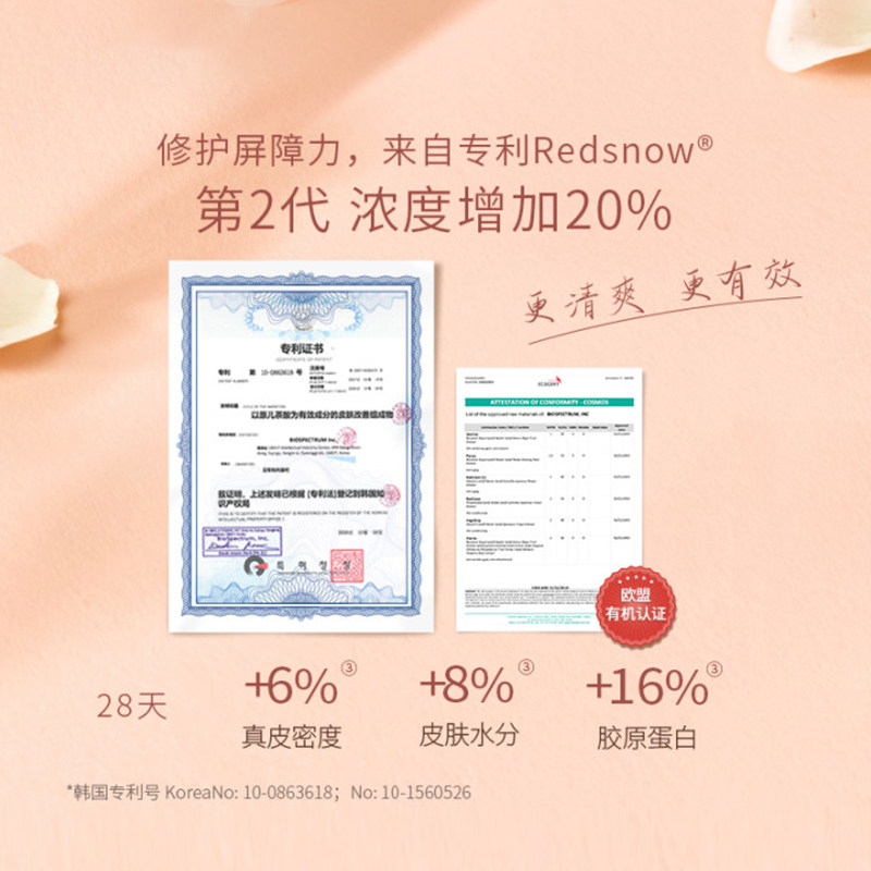 溪木源山茶花补水秋冬干皮爽肤水 溪木源化妆水/爽肤水