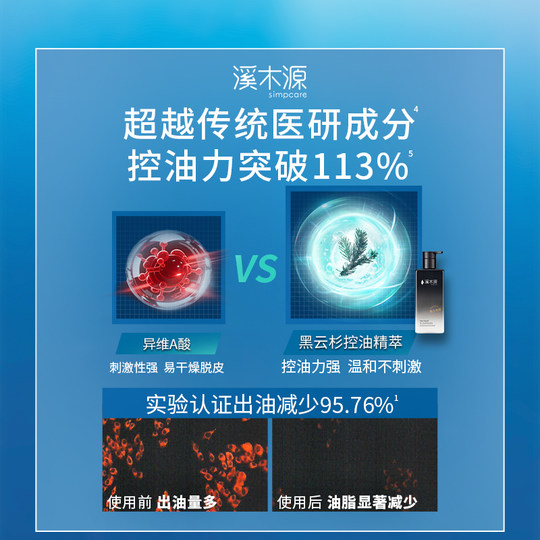 Ximuyuan Men's specializes in oil control and deep cleaning