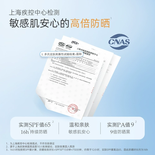 Солнцезащитный крем для лица для чувствительной кожи, УФ-защита, SPF50