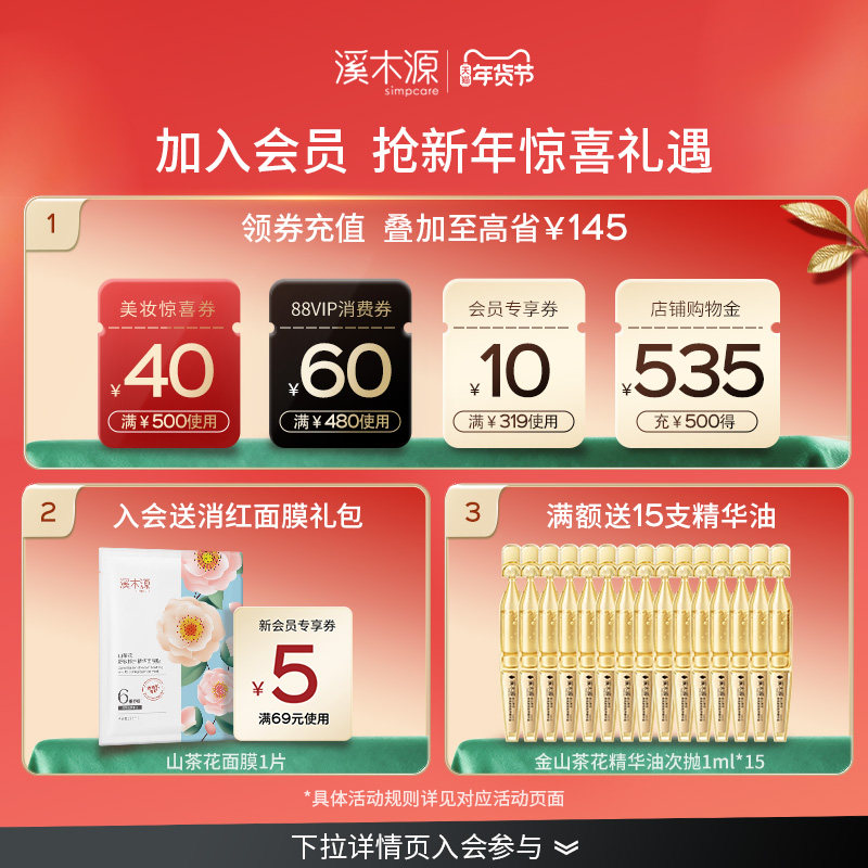 溪木源男士洁面乳洗面奶控油专用清洁毛孔氨基酸清爽男生护肤品,淘宝优惠券,粉丝福利购,淘宝优惠卷