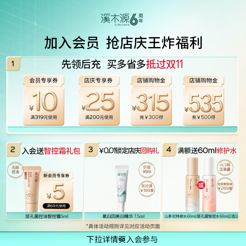 【全新升级】溪木源山茶花水乳套装敏感肌补水保湿舒缓修护屏障