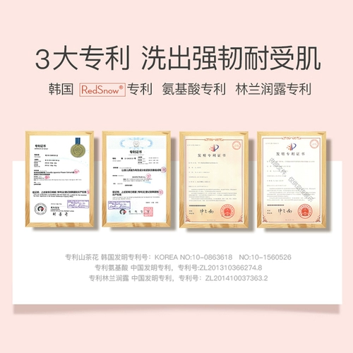 Горный чай, увлажняющее очищающее молочко на основе аминокислот