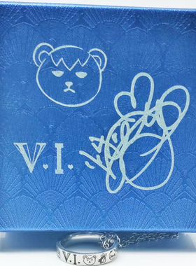 李胜贤应援周边纪念戒指