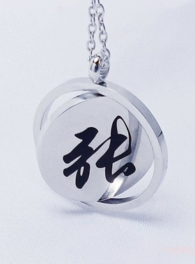 钛钢钛钢女翻转免费刻字