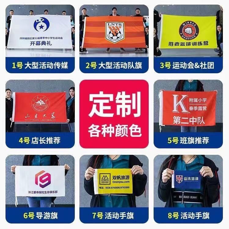 博君一肖应援大旗王一博肖战CP应援旗户外演唱会手持大旗定制周边
