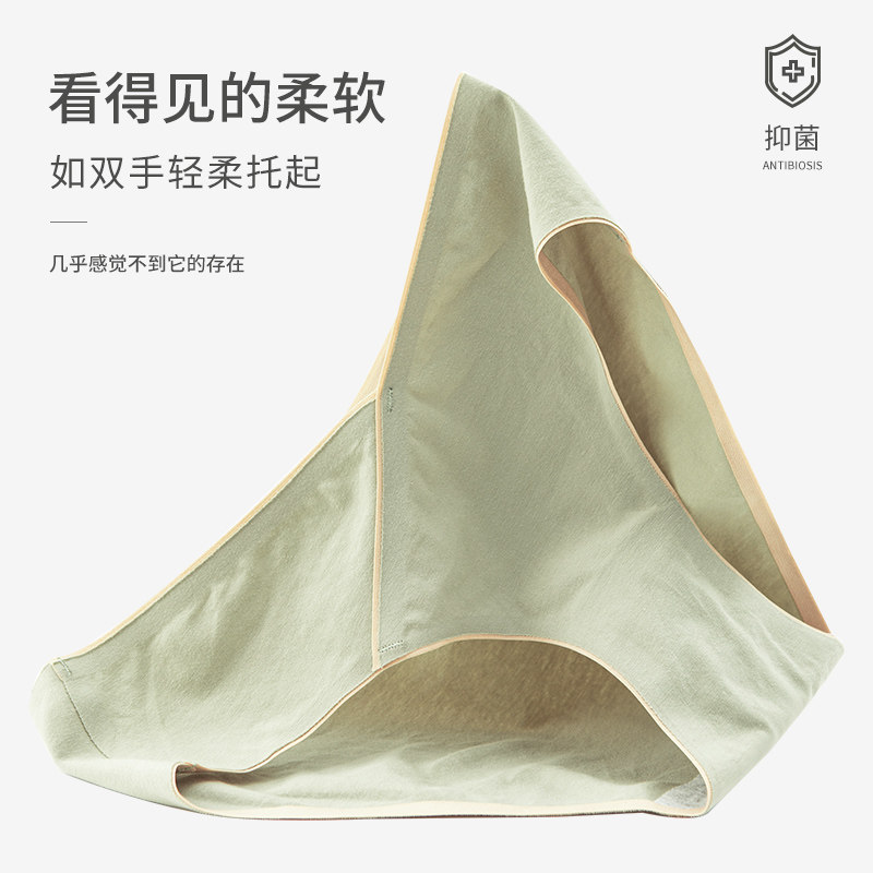 浪莎低腰孕妇纯棉裆抗菌无痕夏内裤 浪莎优品内裤