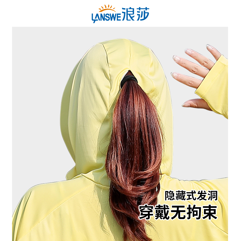 浪莎披肩夏季防紫外线冰丝防晒衣 浪莎优品短外套