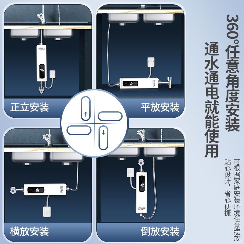 即热式电热水器洗澡淋浴家用小型过水热厨宝速热加热器厨房热水器 - 图0