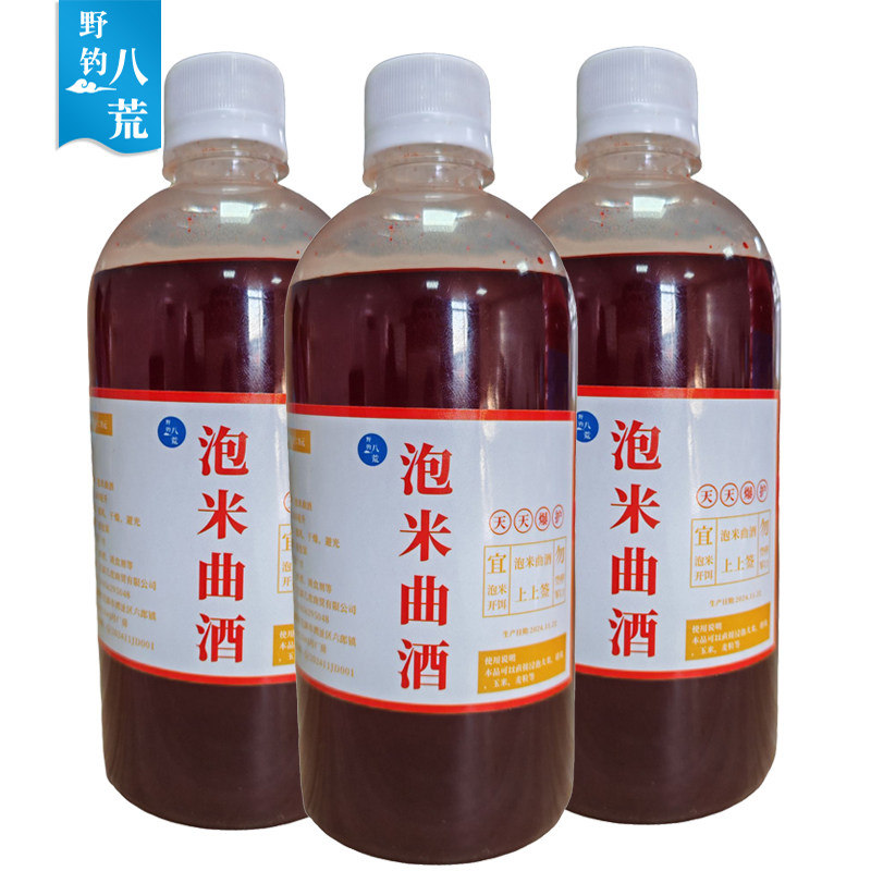 【可泡5斤酒米】红虫腥泡米曲酒 钓鱼打窝米鱼饵鲫鱼鲤鱼野钓窝料,淘宝优惠券,粉丝福利购,淘宝优惠卷
