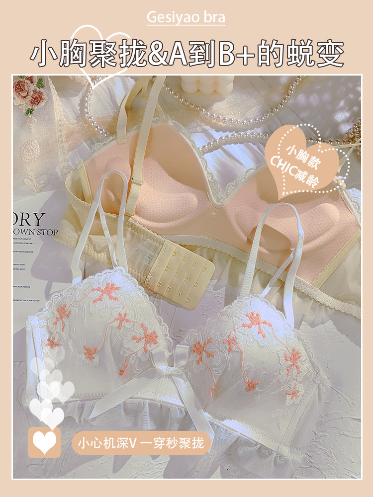纯欲少女生内衣小胸聚拢歌思瑶 歌思瑶文胸