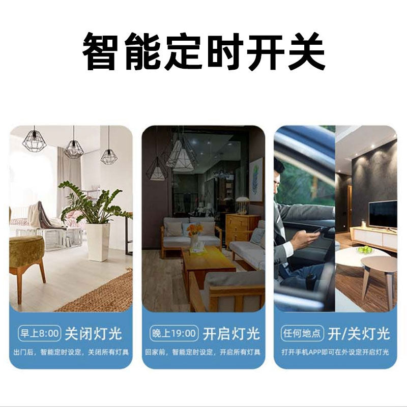 接入米家智能开关控制单火四开面板 艾联智能开关