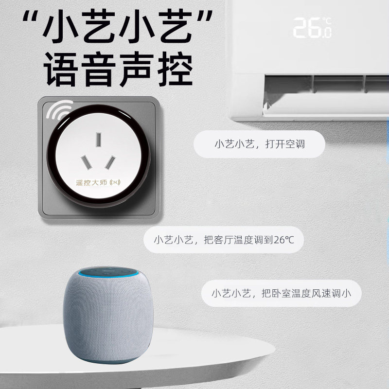 遥控大师空调伴侣16A智能插座WiFi无线遥控定时开关支持鸿蒙智联