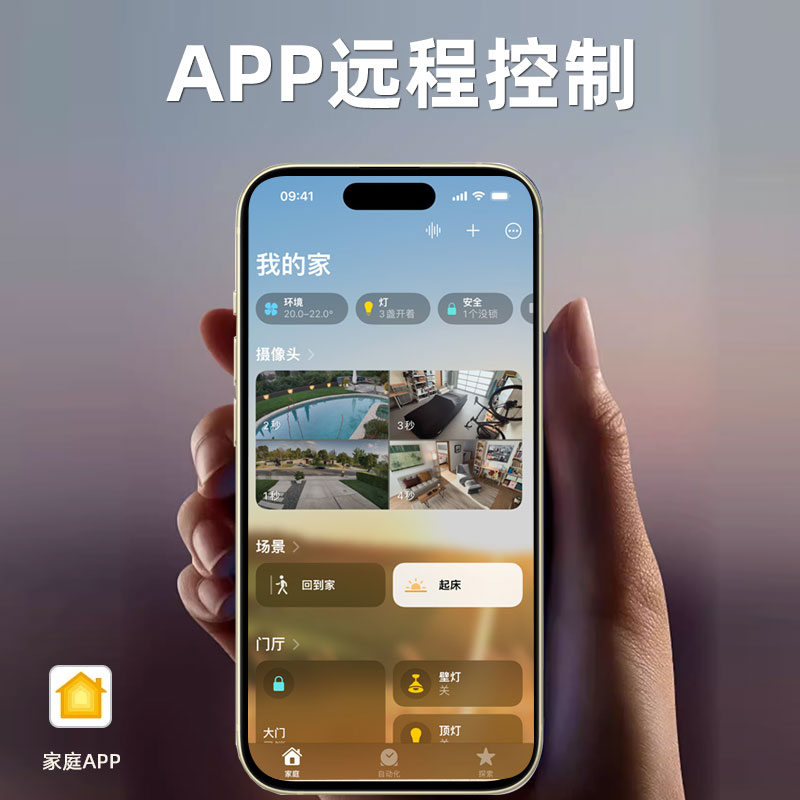 已接入苹果系统HomeKit智能开关遥控制面板WIFI开关语音Siri定时