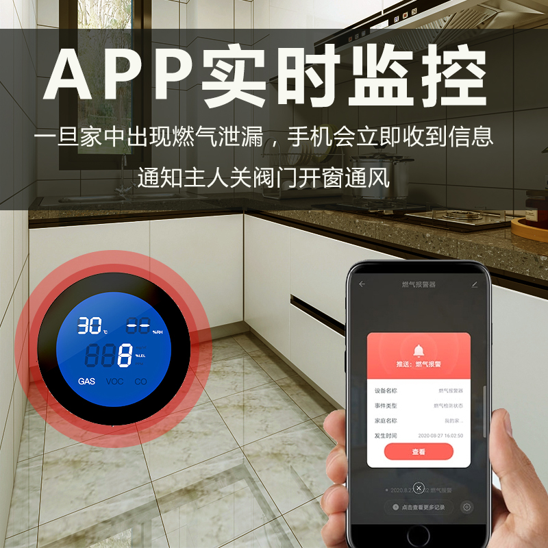 涂鸦WiFi燃气报警器天然气煤气液化气家用厨房一氧化碳泄漏检测仪-图1