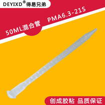 High quality static bayonet AB gel mixed head PMA6 3-21S 21 section spiral AB glue mixing tube