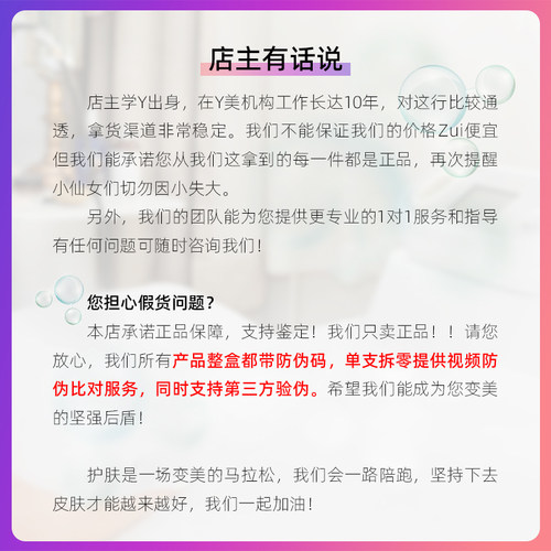 单支-法国丝丽532 丝丽640 丝丽715动能素保湿精华原液 - 图3