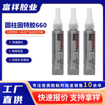660 cylindrical solid holding glue high strength Vitay adhesive 660648680 anaerobic adhesive bearing lock solid and seal
