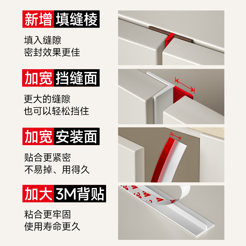 柜门缝隙填补条密封条防尘条玻璃橱柜子门衣柜门缝挡条挡板挡缝条 - 图0