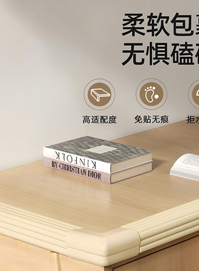 床角防撞护角床脚防撞条床腿软包