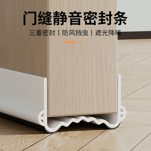 门缝门底密封条隔音超静音门底缝专用挡板卧室门胶条房门挡风神器 - 图0
