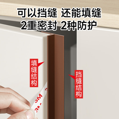 衣柜密封条防尘条防撞条橱柜玻璃门柜门挡条门缝填补缝隙胶条神器 - 图2