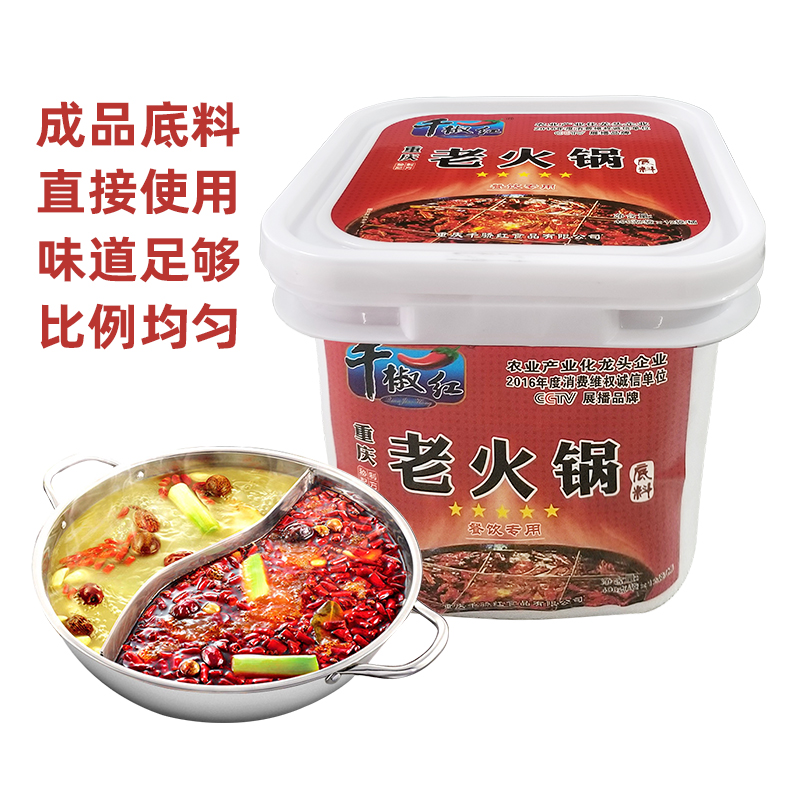 千椒红重庆火锅底料400g*12袋4.8kg正宗麻辣牛油实体开店餐饮桶装-图0