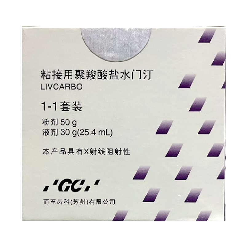 牙科材料 富士聚酸 玻璃离子水门汀 齿科富士2 GC/而至 富士二 - 图3