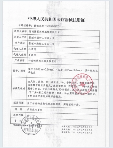 Глаза Микронигл Медицинский ролик с кожей иглы красоты