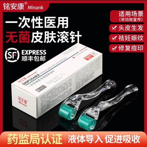 Медицинский стерильный ролик набор иголок Медицинская красота кожа микроэдлы вода Свет