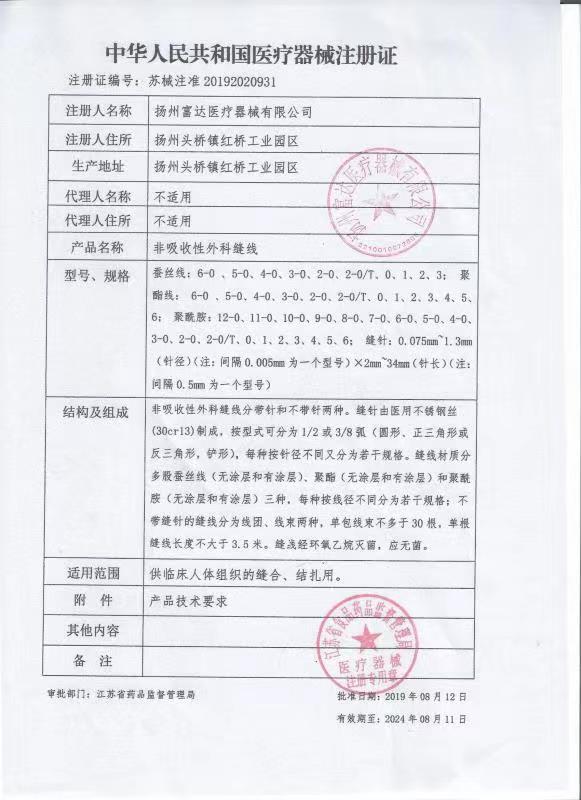 显微外科缝合线不可吸收尼龙线8-0/9-0/10-0圆针眼科铲型针单双针 - 图2