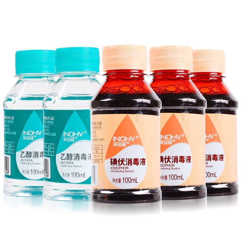 乙醇酒精消毒液100ml医用碘伏小瓶便携伤口杀菌婴幼儿童家用清洁,淘宝优惠券,粉丝福利购,淘宝优惠卷
