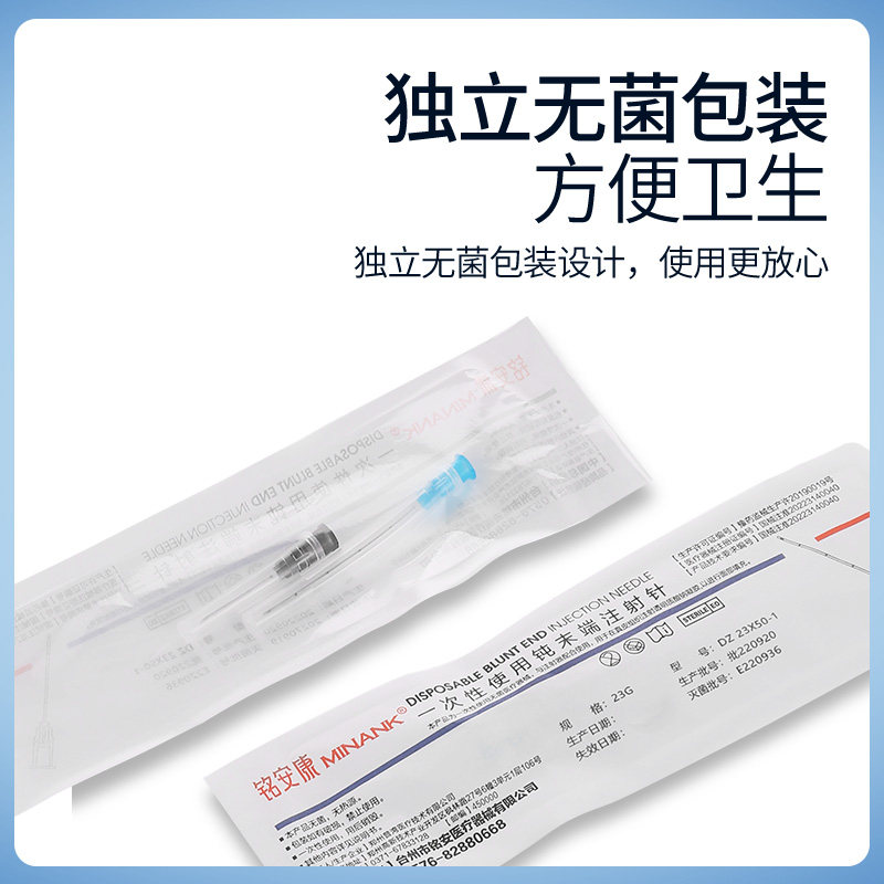 钝针医用一次性顿针针头21/22/18/27/23g25G填充无菌钝末端注射针_虎窝淘