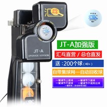 JT-A Table Tennis Serve Trainer Home Professional Single Automatic Accompanied Ball Instrumental Trainer