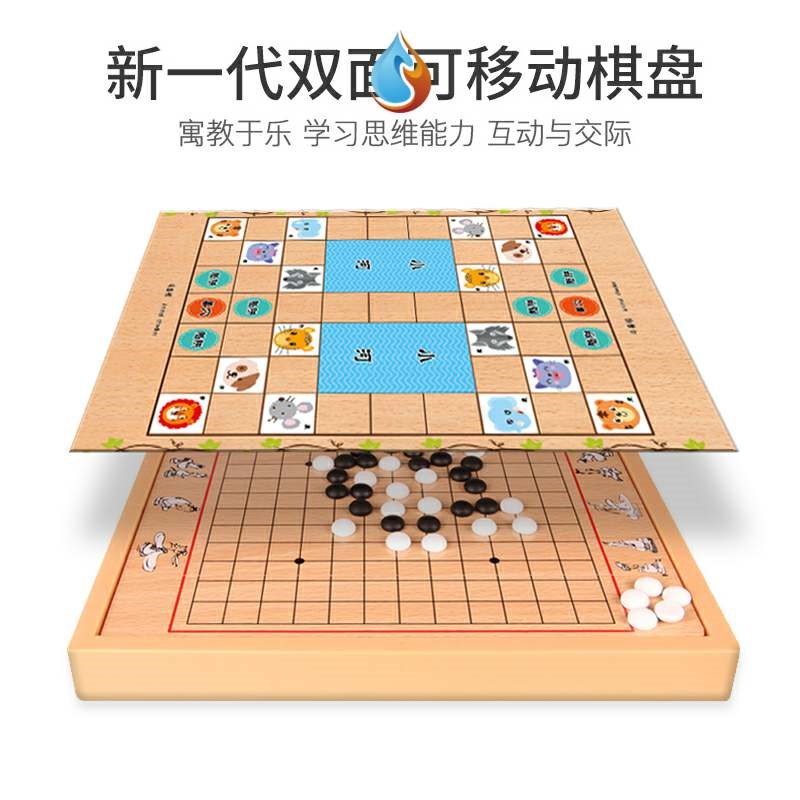 新款 跳一跳闲游戏棋飞行棋情侣版初学者五子棋幼儿园棋类有3岁厸