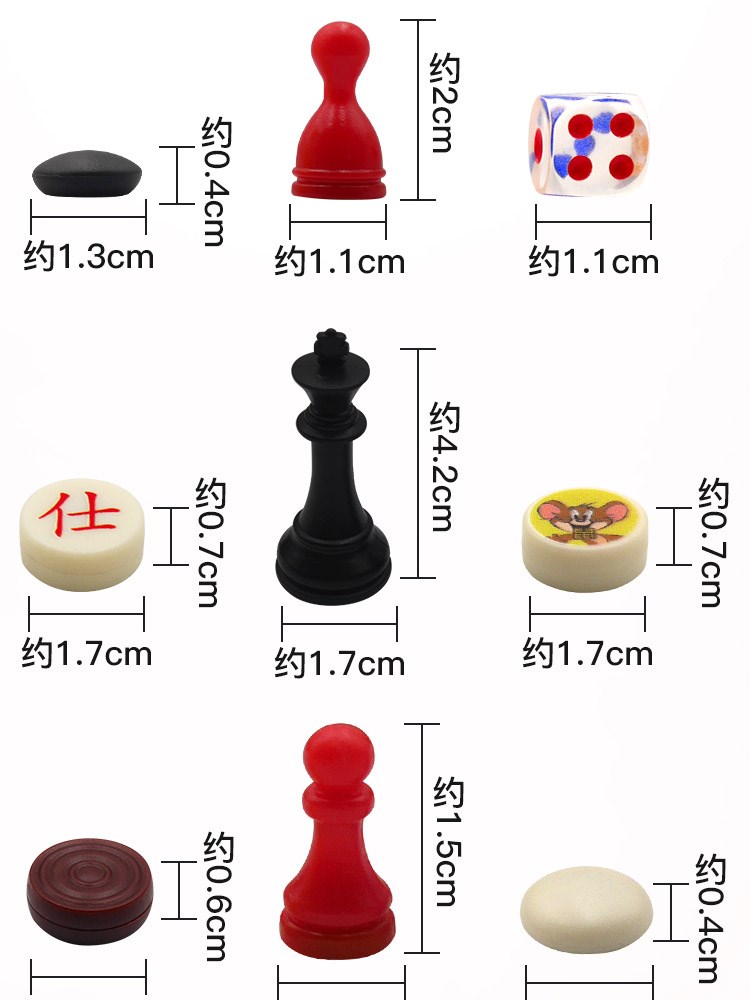 多功能棋盘儿童益智游戏飞行棋斗兽棋中国象棋国际象棋跳棋五子棋-图3