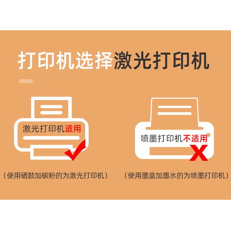 彩色不干胶标签纸A4防水标签PP合成纸激光打印机固定资产条形码贴-图3