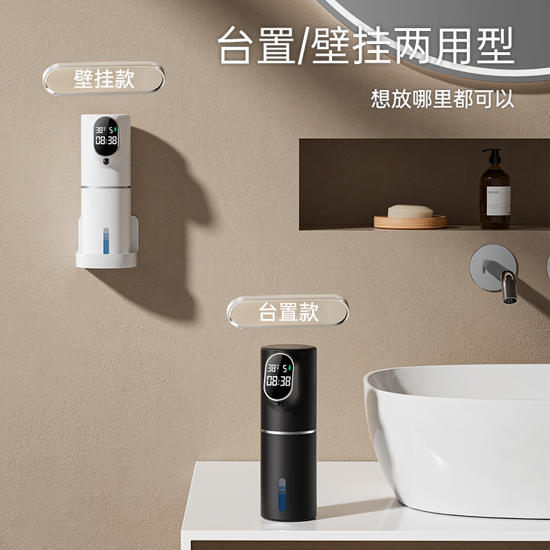 自动洗手液机感应智能电动泡沫洗洁精机家用儿童壁挂充电式皂液器-图3