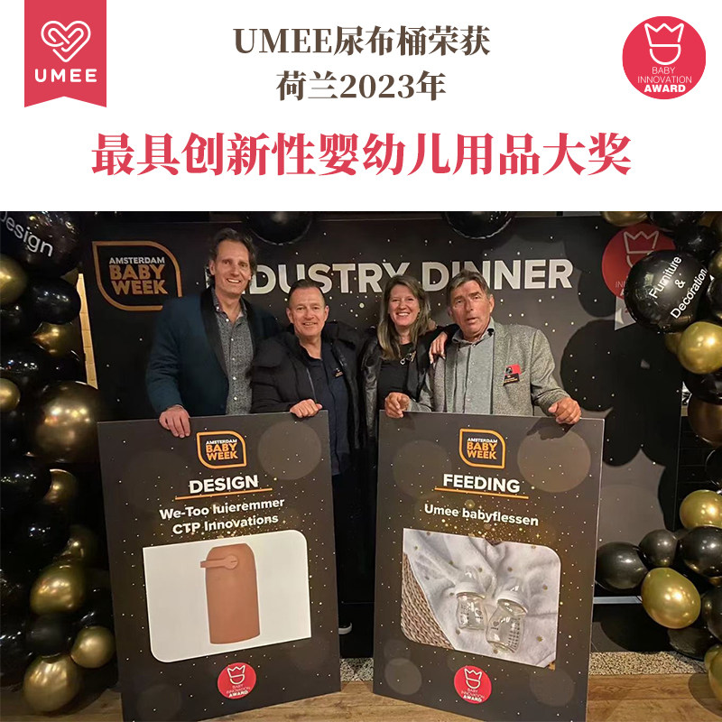 荷兰Umee婴儿尿布桶垃圾桶宝宝防臭尿片尿不湿纸尿裤宠物Magic款,淘宝优惠券,粉丝福利购,淘宝优惠卷