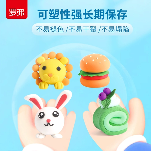 罗弗 Сверхлегкая глина, детский пластилин, игрушка для детского сада, DIY, 24 цветов