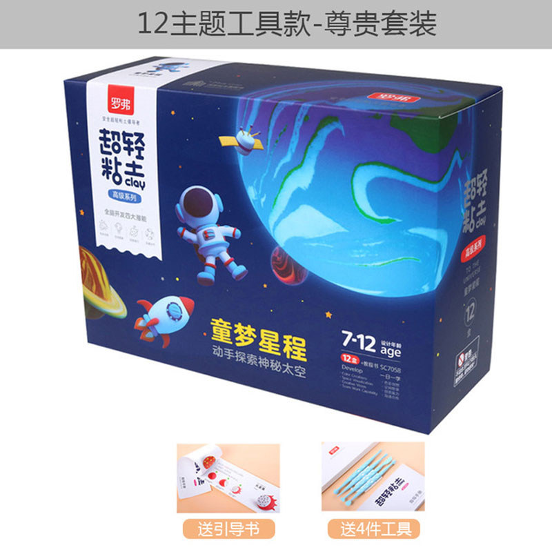 罗弗超轻24色彩泥宝宝益智diy粘土 罗弗粘土/超轻粘土