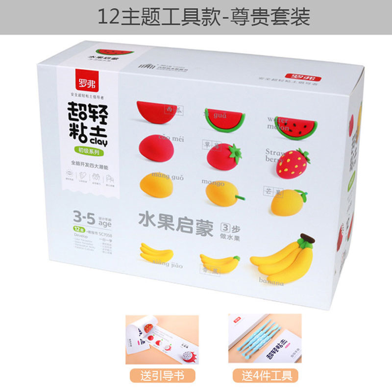罗弗超轻24色彩泥宝宝益智diy粘土 罗弗粘土/超轻粘土