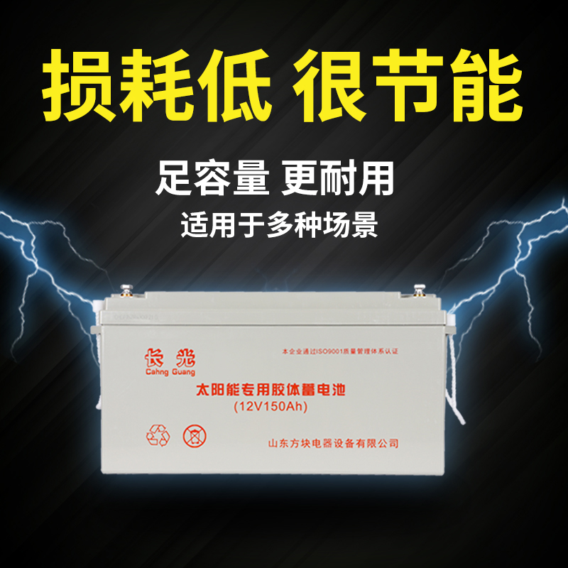 太阳能蓄电池家用100ah12v120AH大容量胶体路灯备用电源专用电瓶-图2